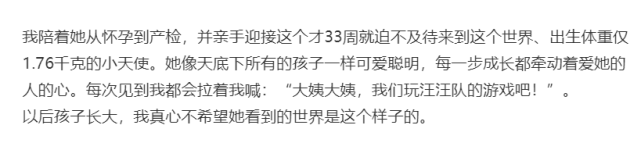 张碧晨早产留下后遗症，左耳失聪听不见声音，多次手术至今都没有康复