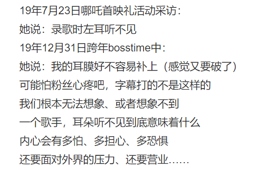 张碧晨早产留下后遗症，左耳失聪听不见声音，多次手术至今都没有康复