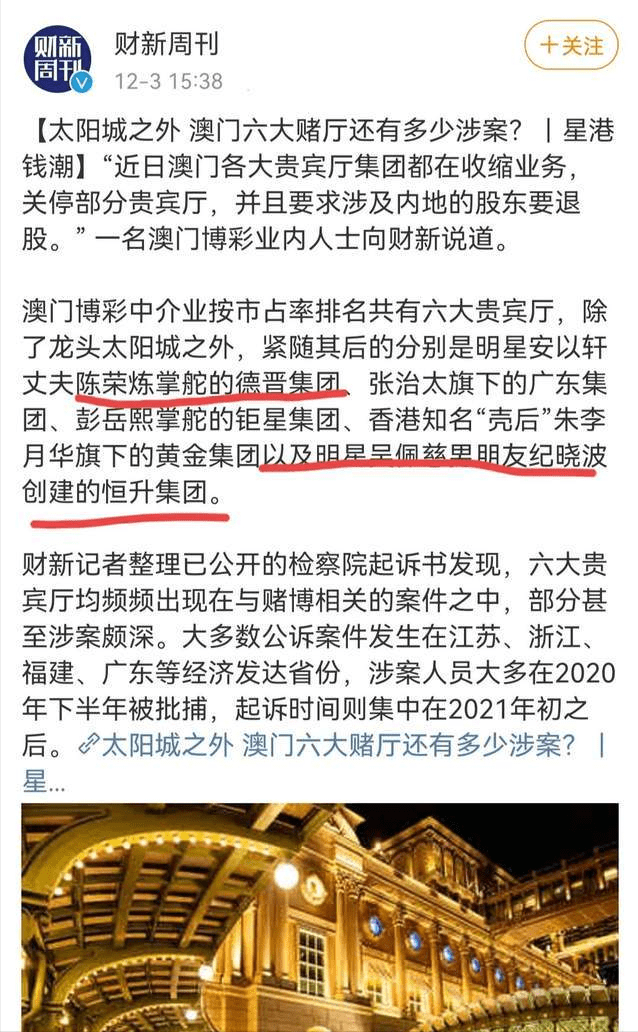 何鸿燊去世后，3个小弟仅一人逃TUO，洗米华坐牢，陈荣炼也跑不了