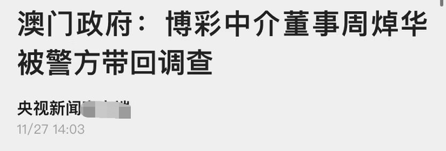 洗米华案最新进展曝光，涉案金额达6800亿元，9月开庭再引热议