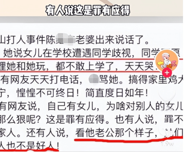 潘长江呼吁网友停止网暴陈继志的女儿？事请的真相并非如此