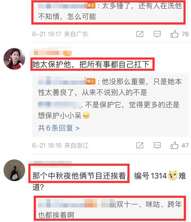 张碧晨为保护华晨宇隐瞒事实，孩子被扒是在国内生产，华晨宇并非不知请