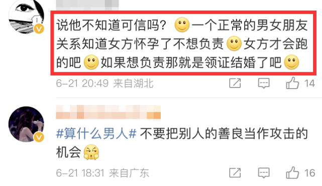 张碧晨为保护华晨宇隐瞒事实，孩子被扒是在国内生产，华晨宇并非不知请