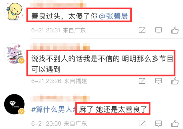 张碧晨为保护华晨宇隐瞒事实，孩子被扒是在国内生产，华晨宇并非不知请