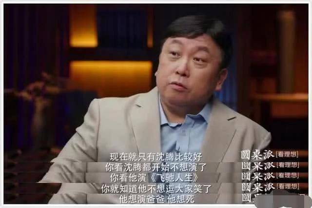 王晶评价内地喜剧演员：王宝强黄渤都不行，只有他还看的过去