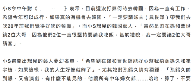 因过度炒作再婚，大S被大批台湾网友嘲讽，讽刺是老人的最后婚礼