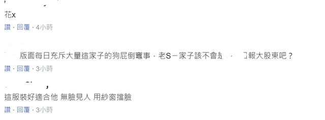 因过度炒作再婚，大S被大批台湾网友嘲讽，讽刺是老人的最后婚礼