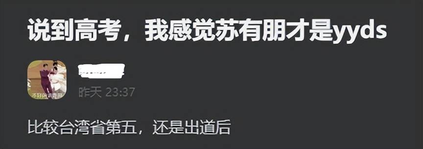 回顾明星高考成绩：考400分都算学霸，关晓彤、杨幂500多分碾压