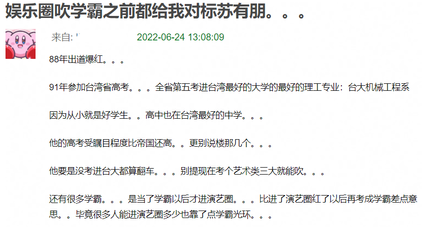 回顾明星高考成绩：考400分都算学霸，关晓彤、杨幂500多分碾压