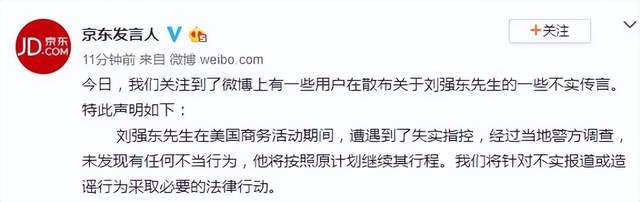 刘强东涉新侵案时隔两年再开庭，刘静尧本人出席，刘强东证词被公开