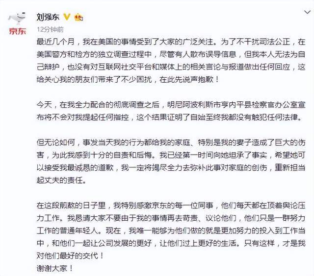 刘强东涉新侵案时隔两年再开庭，刘静尧本人出席，刘强东证词被公开