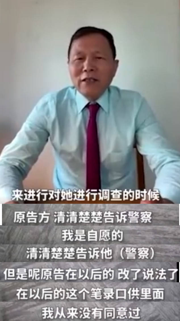 刘强东案公开新视频，女方证词前后矛盾，多次表示是自愿发生关系