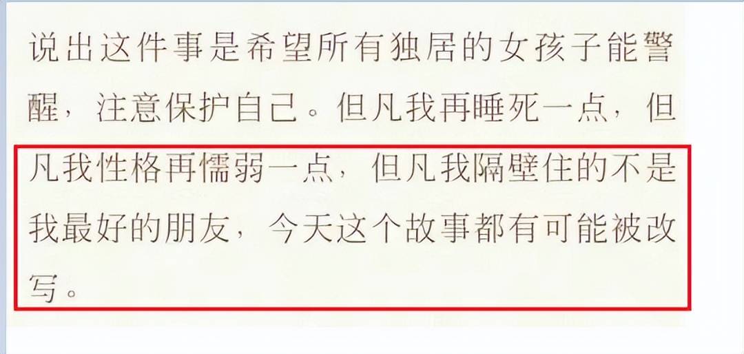 郭德纲爱徒陈霄华，因闯入女生卧室侵犯未遂被抓，全身一丝不挂！