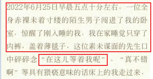 郭德纲爱徒陈霄华，因闯入女生卧室侵犯未遂被抓，全身一丝不挂！