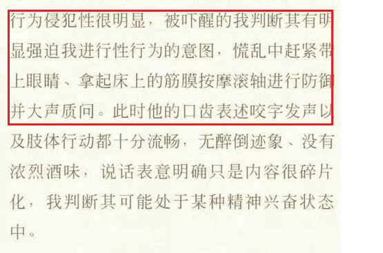 郭德纲爱徒陈霄华，因闯入女生卧室侵犯未遂被抓，全身一丝不挂！