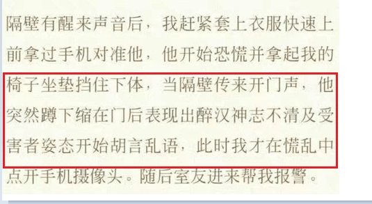 郭德纲爱徒陈霄华，因闯入女生卧室侵犯未遂被抓，全身一丝不挂！