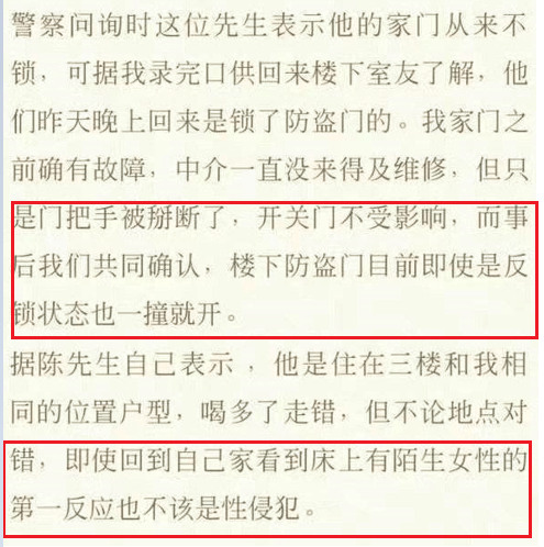 郭德纲爱徒陈霄华，因闯入女生卧室侵犯未遂被抓，全身一丝不挂！