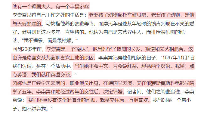 演员李崇霄不幸去世，好友撰文讲述他的家庭，因娶了外国媳妇而更加爱国