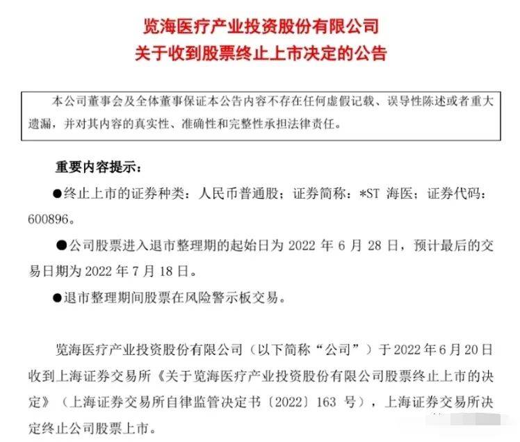 密春雷公司股票暴跌50％，董卿被曝卖豪宅填坑，近照暴瘦显疲惫