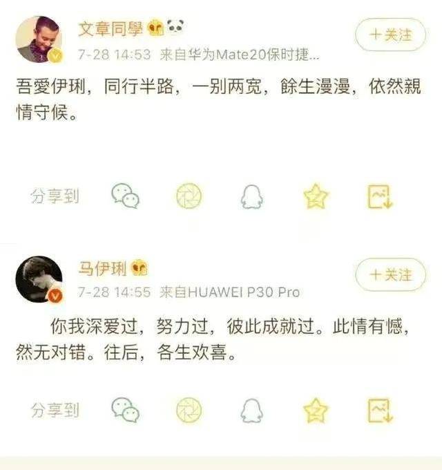 马伊琍：原谅文章出轨，隐忍了5年才离婚，她的聪明你想不到？