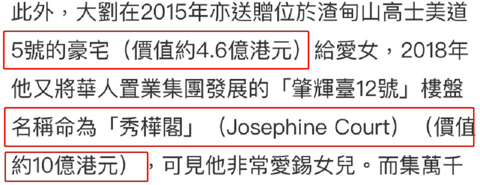 刘銮雄13岁长女身价超10亿，在线秀出千万藏品，样貌神似内地网红