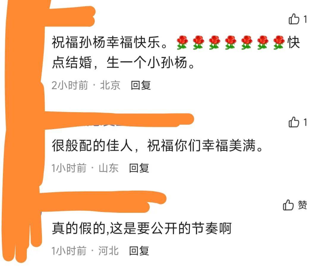 网曝孙杨张豆豆领证结婚，女方是体草运动员，身材和颜值不输女星