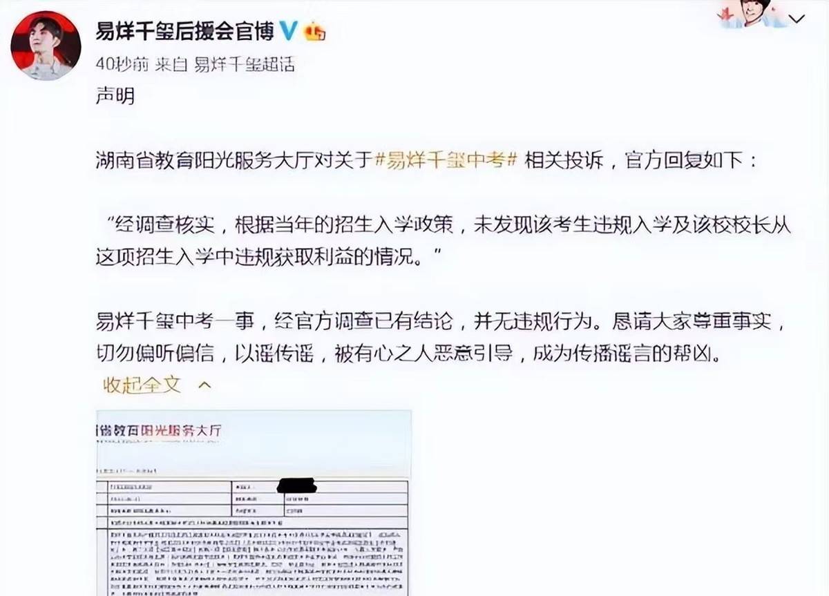 易烊千玺考编事件升级，新电影受影响，《满江红》剧组疑似停拍