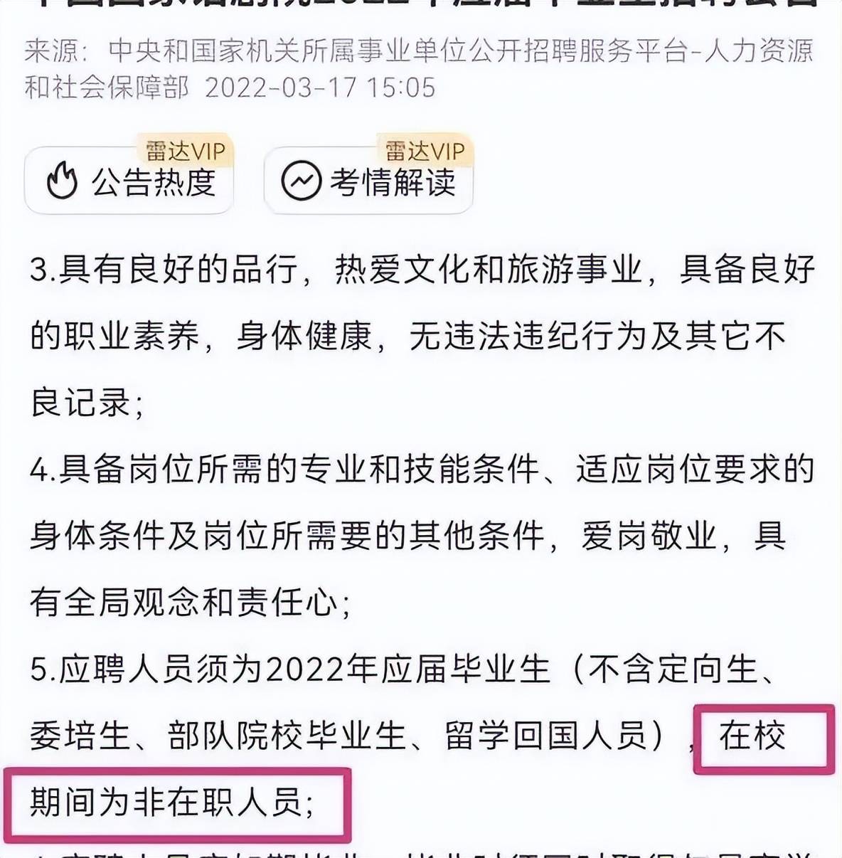 易烊千玺考编事件升级，新电影受影响，《满江红》剧组疑似停拍