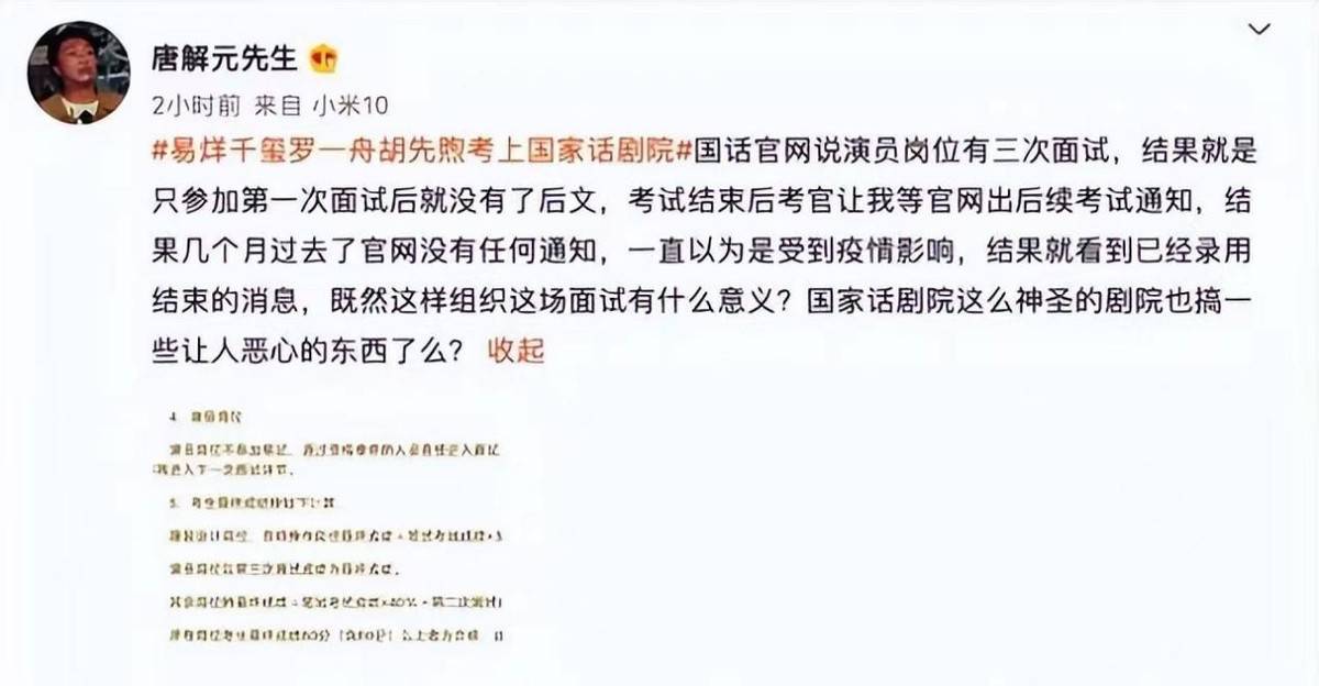 易烊千玺考编事件升级，新电影受影响，《满江红》剧组疑似停拍