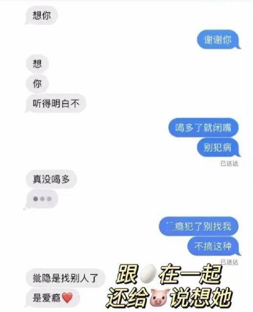 四字女网红和四字软饭男的非主流爱恨请仇，雷到谁了？