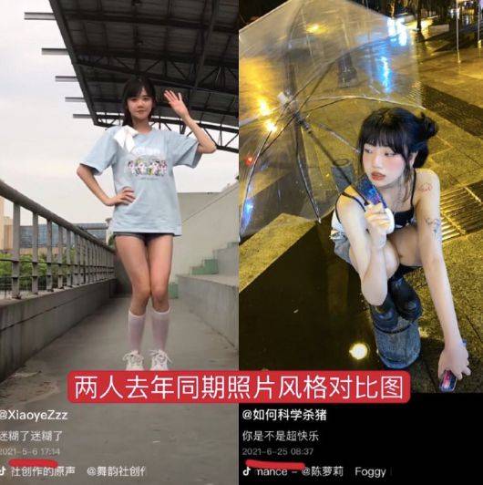 四字女网红和四字软饭男的非主流爱恨请仇，雷到谁了？