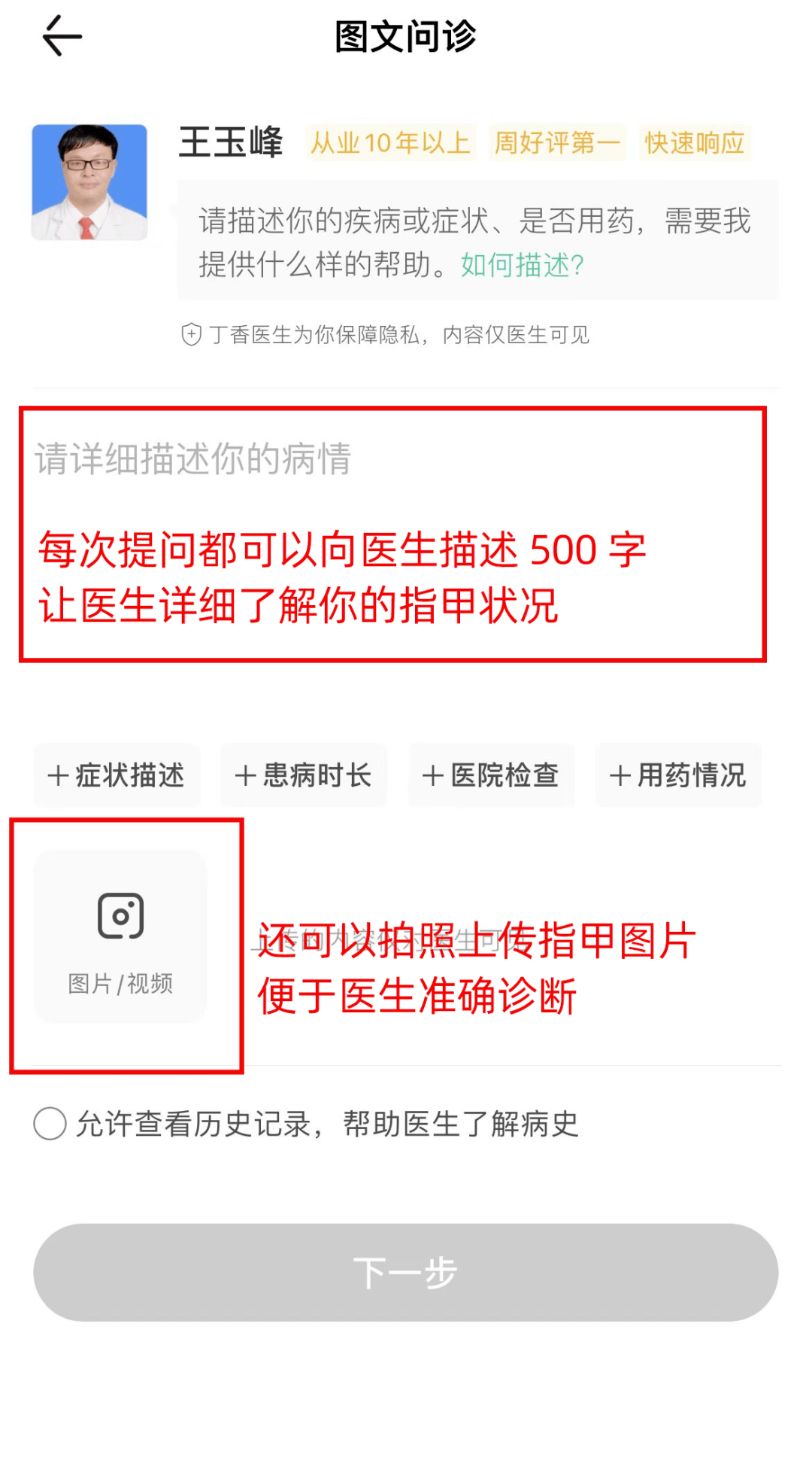 皮肤上这些凸起，不痛不痒，却可能是病毒感染