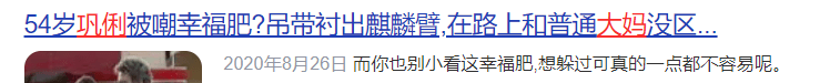 63岁放飞自我的她凭什么换来全网好评？