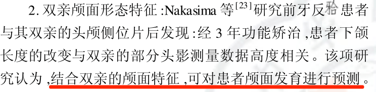 据说她是她的整容模板？这偷脸程度真比血缘还真吧？！