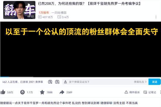 易烊千玺代言直播间沦陷，网友自发前去抵制，喊话品牌快解约