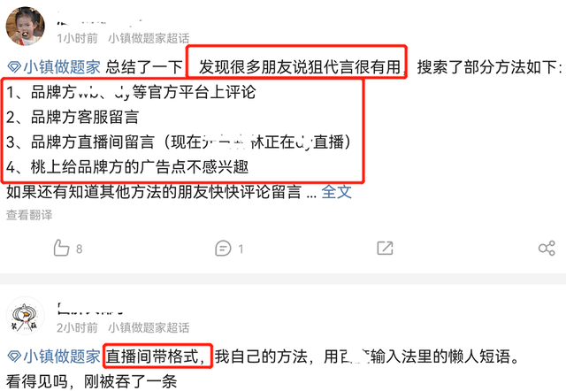 易烊千玺代言直播间沦陷，网友自发前去抵制，喊话品牌快解约