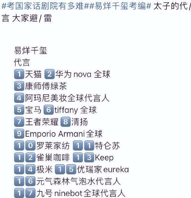 易烊千玺代言直播间沦陷，网友自发前去抵制，喊话品牌快解约