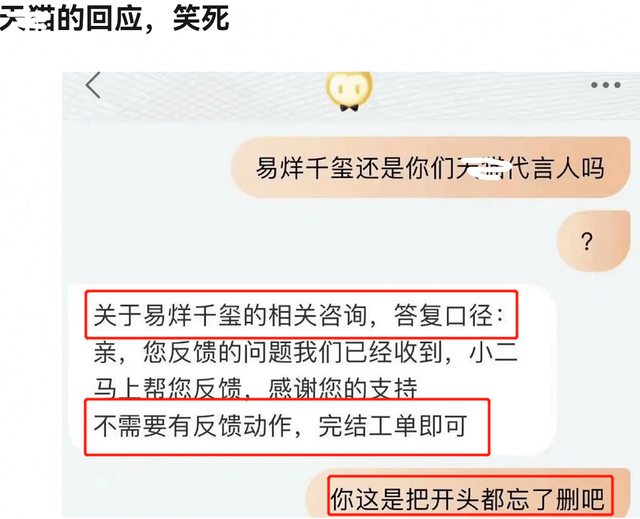 易烊千玺代言直播间沦陷，网友自发前去抵制，喊话品牌快解约