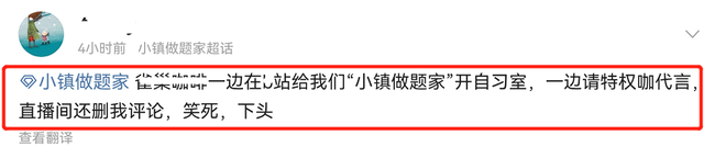 易烊千玺代言直播间沦陷，网友自发前去抵制，喊话品牌快解约