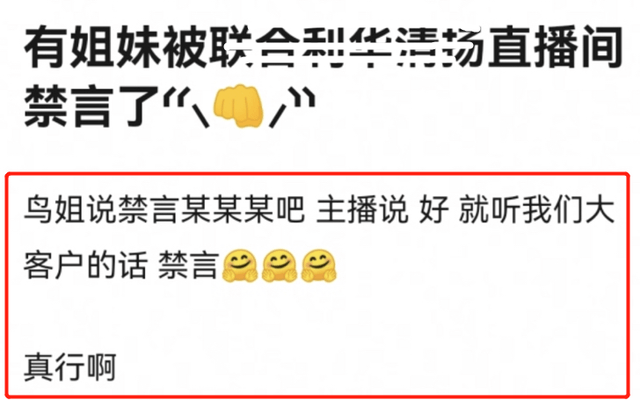 易烊千玺代言直播间沦陷，网友自发前去抵制，喊话品牌快解约