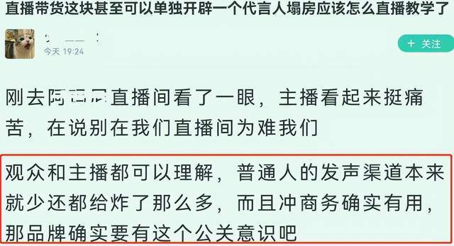 易烊千玺代言直播间沦陷，网友自发前去抵制，喊话品牌快解约