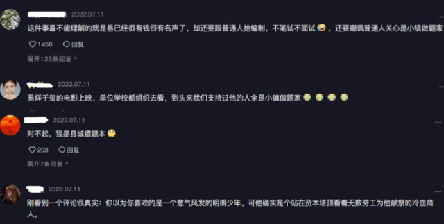 易烊千玺代言直播间沦陷，网友自发前去抵制，喊话品牌快解约