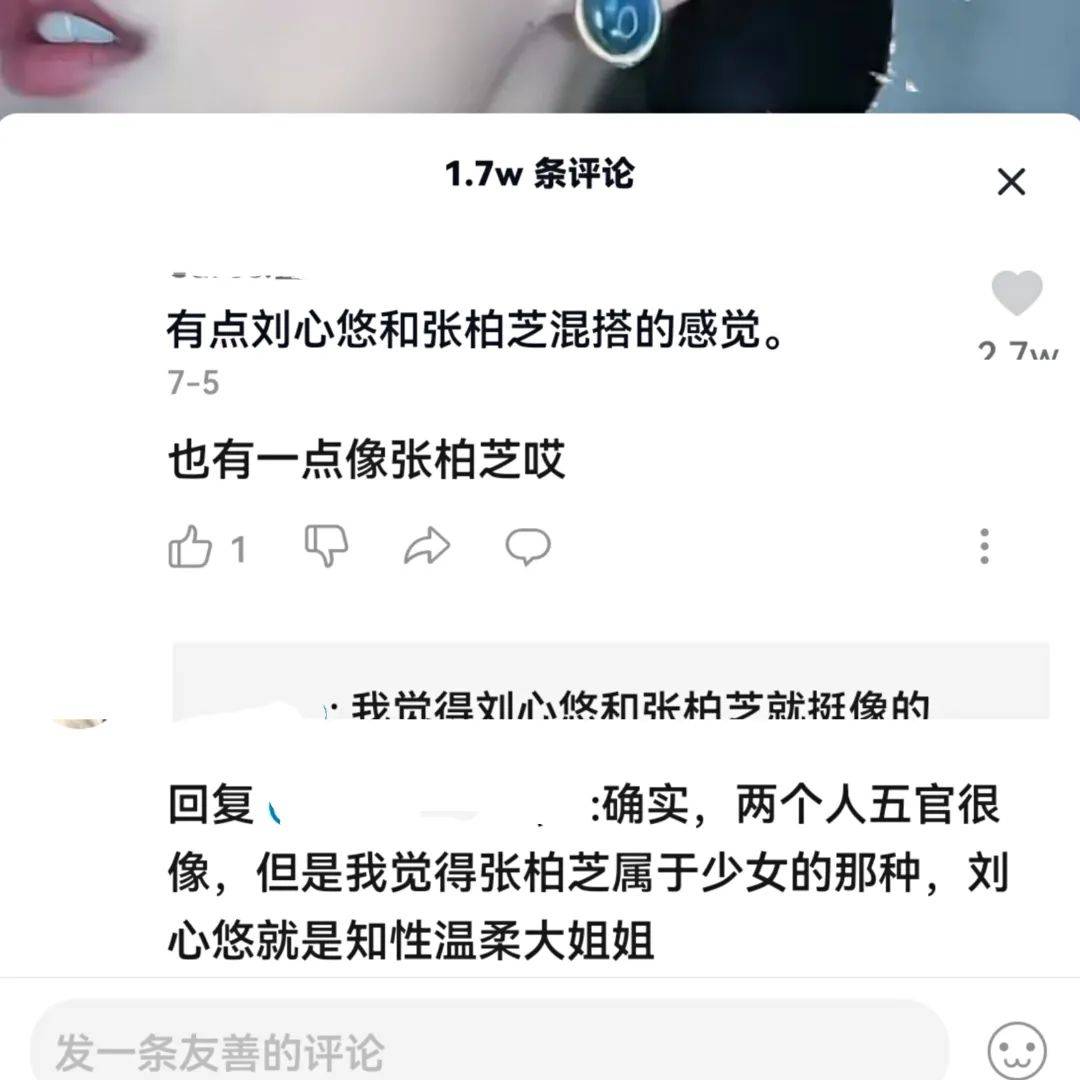 左脸刘心悠右脸张柏芝古装刘亦菲，这张脸为什么还被掩藏在凡间？