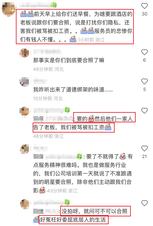 网友发文控诉黄磊夫妇，拒绝合影还投诉，导致他们被老板骂扣工资