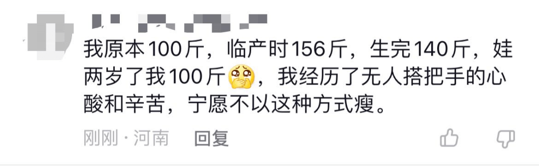 从80斤到80公斤，全是因为被抓去当了妈？