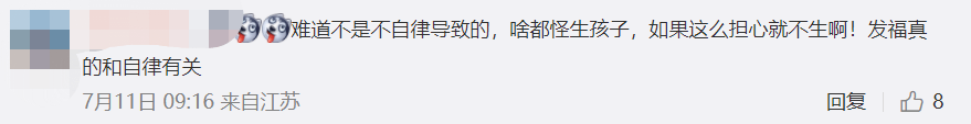 从80斤到80公斤，全是因为被抓去当了妈？