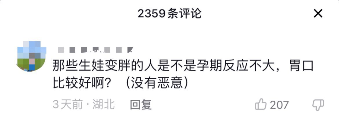 从80斤到80公斤，全是因为被抓去当了妈？