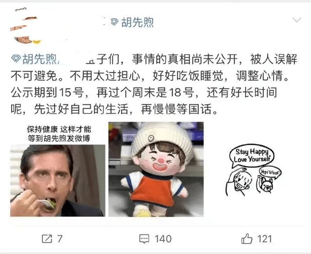 易烊千玺粉丝跌破9000万，罗一舟新综官宣，考编三人状态各不相同