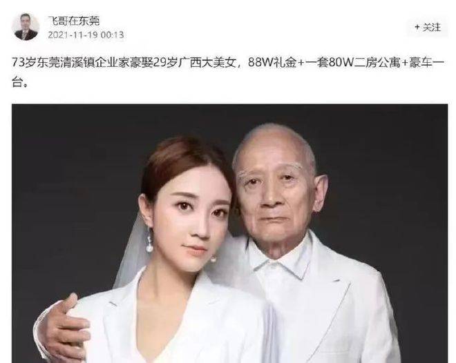 没有恶意却造谣“大爷带三个妹妹”，是日子过得缺点判头了？