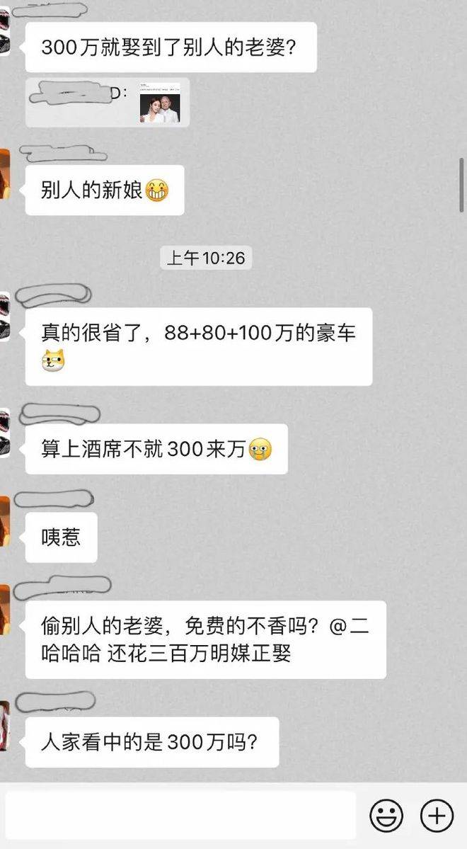 没有恶意却造谣“大爷带三个妹妹”，是日子过得缺点判头了？